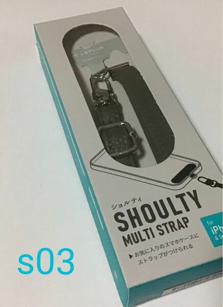 セール中　Shoulty スマホショルダー　ストラップ　肩掛けベルト　カーキ色