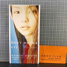 同梱OK∞●【8cmシングルCD/8センチCD♯270】安室奈美恵『Don't wanna cry/ドント・ワナ・クライ/present』1996年)小室哲哉/前田たかひろ_画像1