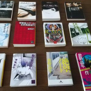 歌野晶午 文庫本 12冊 まとめ売り
