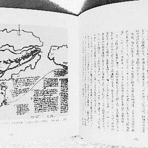 ☆蝦夷古地図物語 梅木通徳著 北海道新聞社 【カバー欠】★ｔ230907の画像4