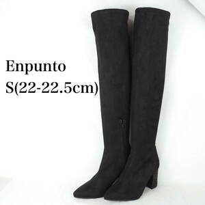 EB3493*En punto*エンプント*レディースニーハイブーツ*S(22-22.5cm）*黒