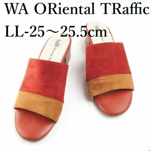 LK4622*WA ORiental TRaffic*ダブルエーオリエンタルトラフィック*レディースサンダル*LL-25～25.5cm*レンガ色系*