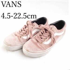 LK5362*VANS*バンズ*レディーススニーカー*4.5-22.5cm*ピンク系