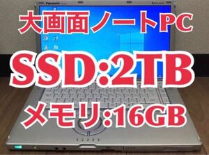 Panasonic CF-B11 大容量メモリー:16GB 新品SSD:2TB