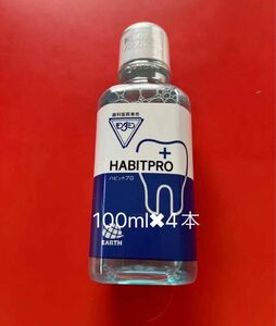 【正規品】モンダミンHABITPRO ハビットプロ　100ml 4本