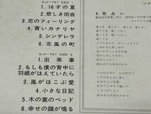 ★即決落札★桜田淳子「ベストコレクション'75」花の中三トリオ/1975年リリース/見開きジャケット/内側歌詞/2枚組全24曲/定価￥３６００_画像5