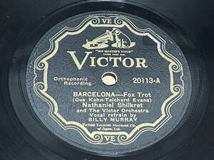 ★即決落札★10吋SP盤/Nathaniel Shilkret/BILLY MURRAY「BARCELONA_Trot/ON THE RIVIERA」