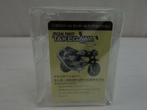 未開封 1/20 モンキー&ゴリラコレクション 2003 カスタム ブラック×シルバー