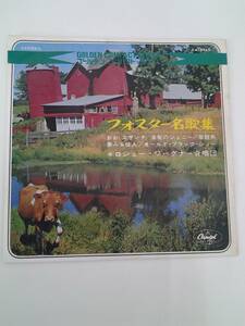 EP　レコード　フォスター　1968年　東芝　紙ジャケ　おお、スザンナ　金髪のジェニー　草競馬　夢見る佳人　　ロジェーワーグナー合唱団