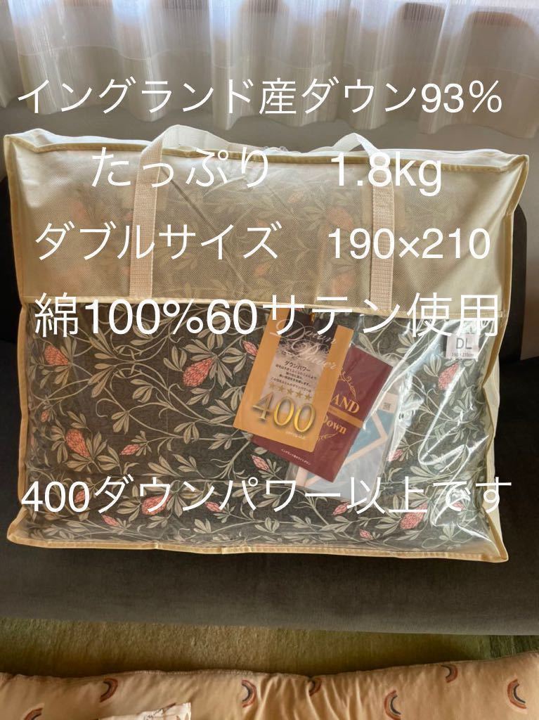 日本製 羽毛布団 シングル イングランド産ホワイトダウン93％1 3kg P
