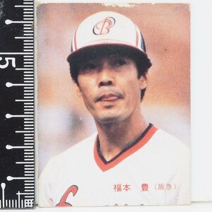 86年 カルビー プロ野球カード No.40【福本 豊 外野手 阪急ブレーブス】昭和61年 1986年 当時物 Calbee おまけ 食玩 BASEBALL【中古】