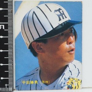 86年 カルビー プロ野球カード No.47【平田 勝男 内野手 阪神タイガース】昭和61年 1986年 当時物 Calbee おまけ 食玩 BASEBALL【中古】