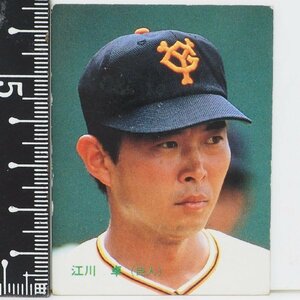 86年 カルビー プロ野球カード No.68【江川 卓 投手 読売ジャイアンツ巨人】昭和61年 1986年 当時物 Calbee おまけ 食玩 BASEBALL【中古】