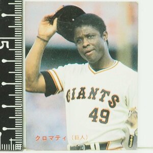 86年 カルビー プロ野球カードNo.201【クロマティ 外野手 読売ジャイアンツ巨人】昭和61年 1986年 当時物Calbeeおまけ食玩BASEBALL【中古】