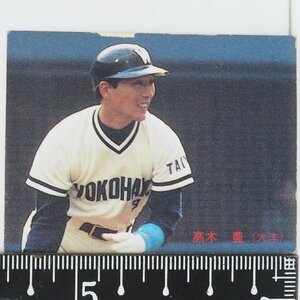 87年 カルビー プロ野球カード No.9【高木 豊 横浜大洋ホエールズ】昭和62年 1987年 当時物 Calbee おまけ 食玩 BASEBALL【中古】送料込