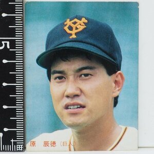 87年 カルビー プロ野球カード No.32【原 辰徳 読売ジャイアンツ巨人】昭和62年 1987年 当時物 Calbee おまけ 食玩 BASEBALL【中古】送料込