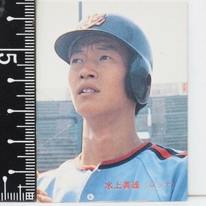 87年 カルビー プロ野球カード No.15【水上 善雄 ロッテ オリオンズ】昭和62年 1987年 当時物 Calbee おまけ 食玩 BASEBALL【中古】送料込