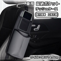 車用 収納 ポケット テッシュケース 取付簡単 工具不要 スマホ バッグ カー用品 汎用 グレー 便利_画像1