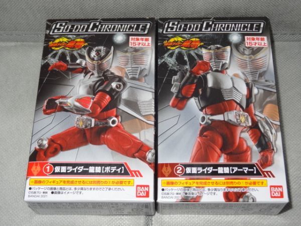 年最新ヤフオク! 装動仮面ライダー龍騎の中古品・新品・未