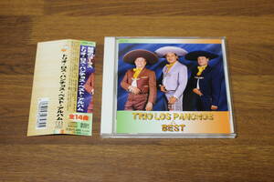 TRIO LOS PANCHOS BEST　トリオ・ロス・パンチョス・ベスト・アルバム　TRIO LOS PANCHOS　トリオ・ロス・パンチョス　帯付き　A419