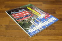 Rail Magazine　レイル・マガジン　2005年3月号　No.258　いよいよ世代交代…今、EF81に注目！　V434_画像3