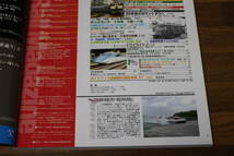 Rail Magazine　レイル・マガジン　2005年9月号　No.264　夜行列車は今…　今、名古屋が熱い！ パノラマカーからリニモまで　付録欠品 V440_画像5