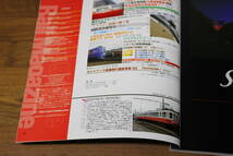 Rail Magazine　レイル・マガジン　2007年9月号　No.288　蒸気機関車2007　V464_画像5