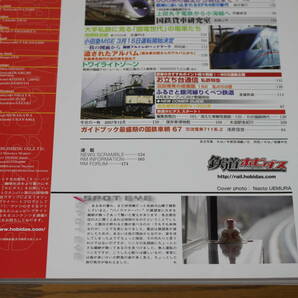 Rail Magazine レイル・マガジン 2008年3月号 No.294 今を生きるDD51たち 最古参DD51 750号機徹底解析 V472の画像5