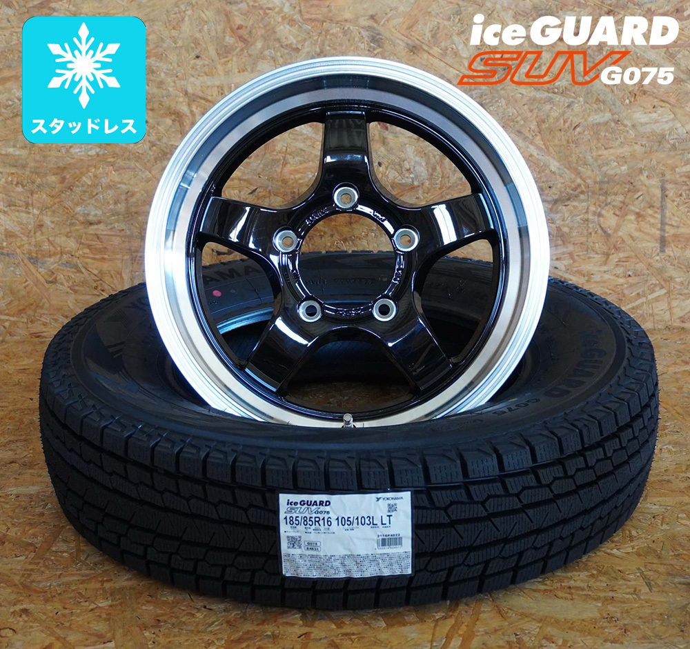 YOKOHAMA ice GUARD G075 185/85R16 105/103L LT 16インチ