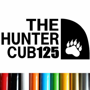 THE HUNTER CUB125 足跡 熊 爪痕 肉球 狼 10カラー カッティング ステッカー ハンターカブステッカー付き HC-17BK