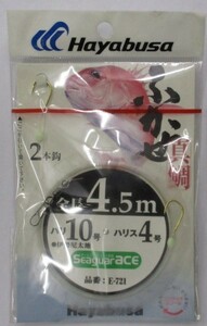 ふかせ仕掛　4.5m 10-4　2本針 ハヤブサ　訳あり (G13)