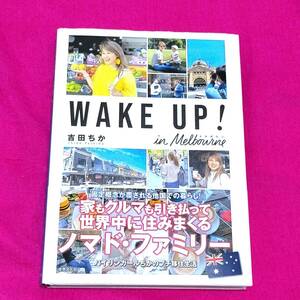 【バイリンガール】WAKE UP! in メルボルン　ちかのプチ移住生活 吉田ちか おさるさん