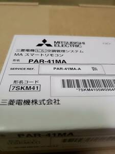 新品未使用品　三菱　 エアコン　リモコン 　ＰＡＲ－41ＭＡ