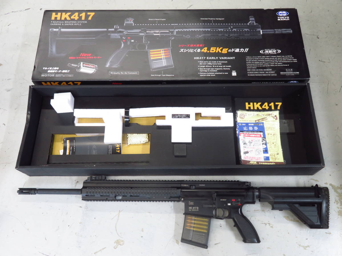 ヤフオク! -「東京マルイ 次世代電動ガン hk417」の落札相場・落札価格