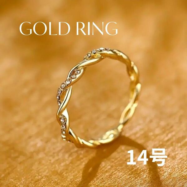 リング　指輪　クロスデザイン　網目　ジルコン　14K　ゴールド　14号