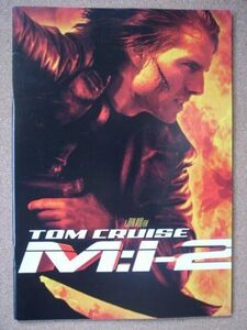 「Ｍ：Ｉ-２」　映画パンフレット 　 トム・クルーズ　