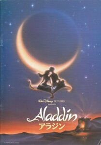 [ Aladdin ] Disney аниме фильм проспект 