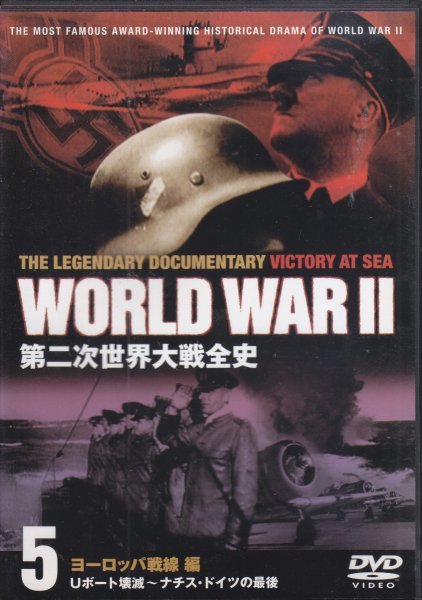 2023年最新】Yahoo!オークション -ナチスドイツ(DVD)の中古品・新品