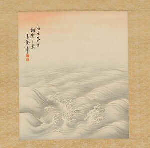 Art hand Auction 【不明】◆春湖◆海上雲遠図◆共箱◆肉筆◆絹本◆掛軸◆s687, 絵画, 日本画, 山水, 風月