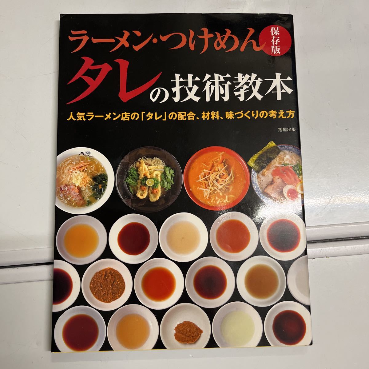 2023年最新】Yahoo!オークション - 中華料理(料理、レシピ)の中古品