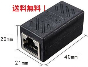 『送料無料 即決』ブラック RJ45 LANケーブル用中継コネクタ コンパクト ギガビット RJ45 延長 コネクタ プラグ 8P8C メス-メス 2個セット