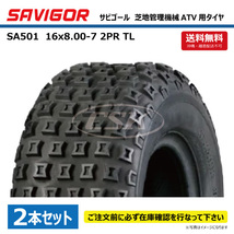 【要在庫確認】2本セット SA501 16x8.00-7 4PR TL SAVIGOR(サビゴール)製 海外製ゴルフカート・芝刈り機用タイヤ 16x800-7 チューブレス_画像1