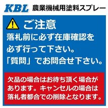 2本 KG0302S イセキ アイアンブルー 純正No.1300-940-001-10 農業機械 KBL スプレー 塗料 補修 トラクター コンバイン ヰセキ ISEKI_画像5