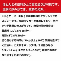 1本 KG4201S イセキ オーシャンブルー 純正No.1300-930-001-20 農業機械 KBL スプレー 塗料 補修 トラクター コンバイン ヰセキ ISEKI_画像4