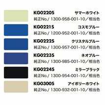 2本 KG0302S イセキ アイアンブルー 純正No.1300-940-001-10 農業機械 KBL スプレー 塗料 補修 トラクター コンバイン ヰセキ ISEKI_画像2