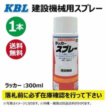 1本 日立ブルー KG0151S アクアブルー相当色 純正No.****** 要在庫確認 KBL 建機 スプレー 塗料 ユンボ バックホ_画像1