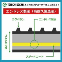 フジイ FSR1100DTA SD237238 230-72-38 要在庫確認 送料無料 東日 ゴムクローラー 230x72x38 230x38x72 230-38-72 除雪機 スノーロータリー_画像3