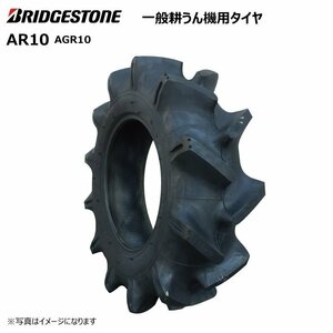 1本 AR10 3.50-5 2PR ブリヂストン タイヤ チューブタイプ 耕運機・耕うん機・管理機等 BS AGR 350-5 350x5 3.50x5 ブリジストン