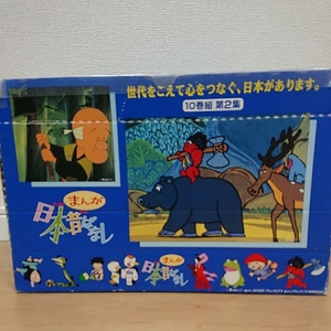 ma.. Япония сказки . сказка сделано в Японии 10 шт комплект продажа комплектом интеллектуальное развитие Showa Retro обычная цена 28000 иен 