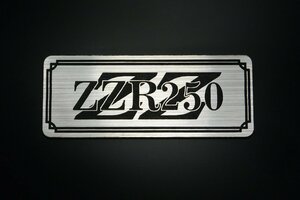 E-36-2 ZZR250 銀/黒 オリジナル ステッカー ZZ-R250 フェンダーレス 外装 タンク サイドカバー シングルシート スクリーン 等に